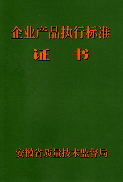 愛瑞特公司制定企業(yè)標(biāo)準(zhǔn)填補國內(nèi)空白
