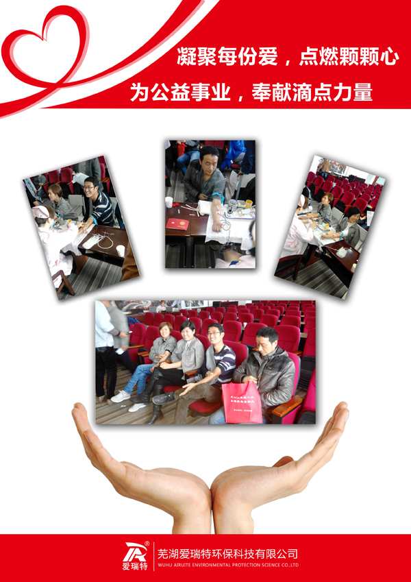 凝聚每份愛，點燃顆顆心，為公益事業(yè)，奉獻滴點力量