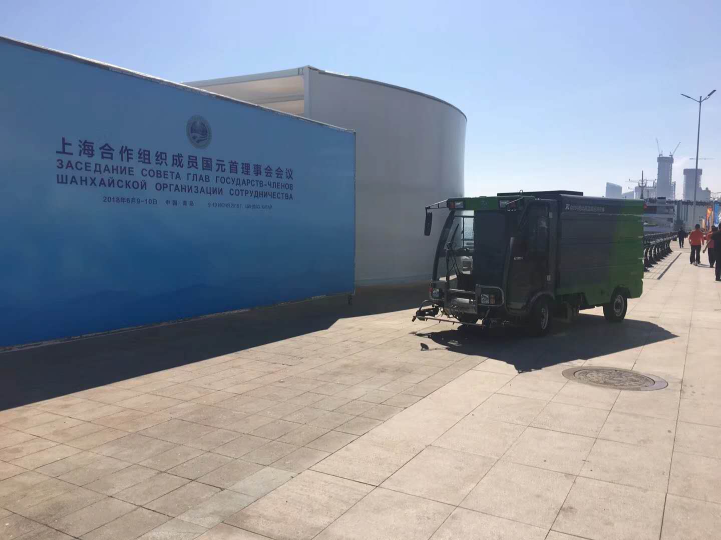 美麗青島，揚(yáng)帆起航，愛瑞特為2018上合會(huì)提供綠色清掃服務(wù)
