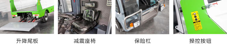 瑞保Y12純電動(dòng)垃圾集運(yùn)車(chē)